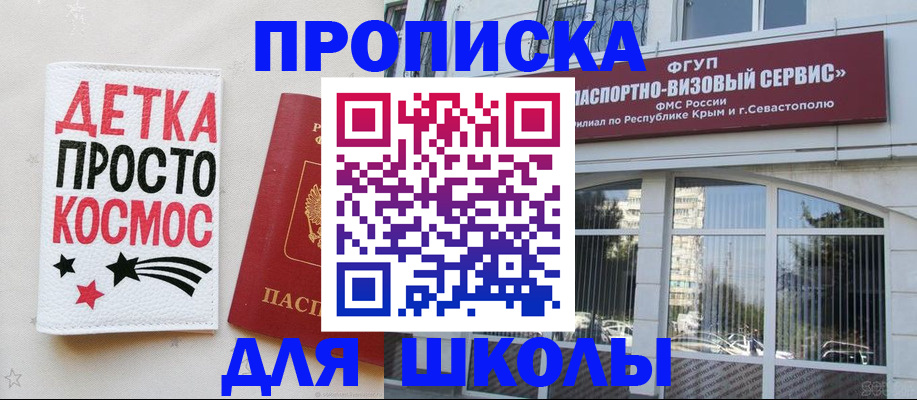 регистрация для дет. сада в Воркуте