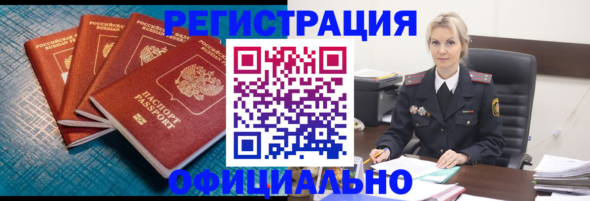 прописка иностранных граждан в Воркуте