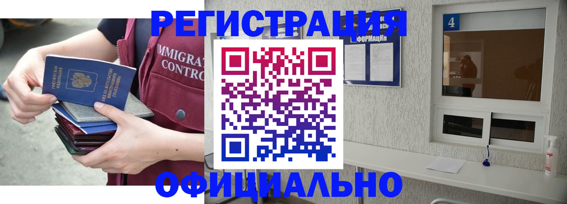 временная регистрация купить в Воркуте