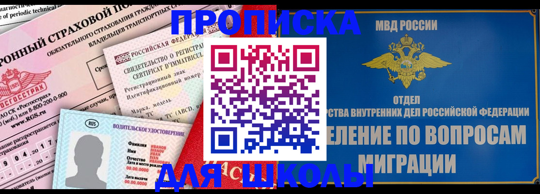 прописка для кредита в Воркуте