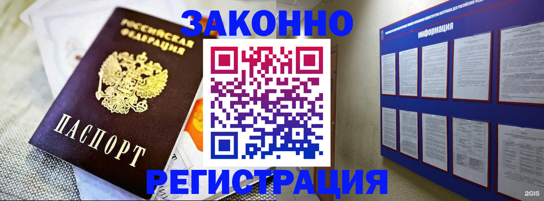 где прописаться в Воркуте