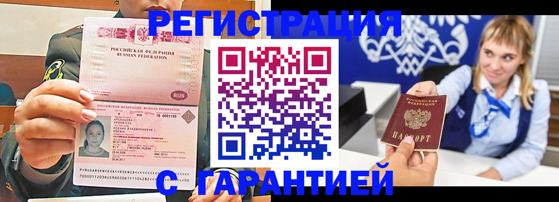 прописка для кредита в Воркуте