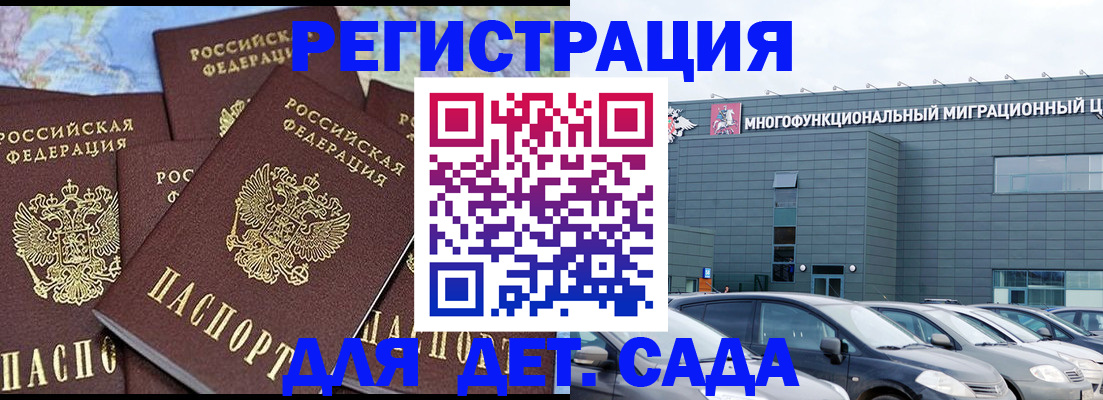 регистрация в Воркуте