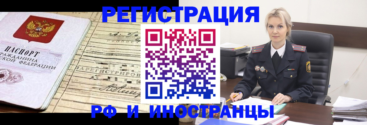 регистрация для школы в Воркуте