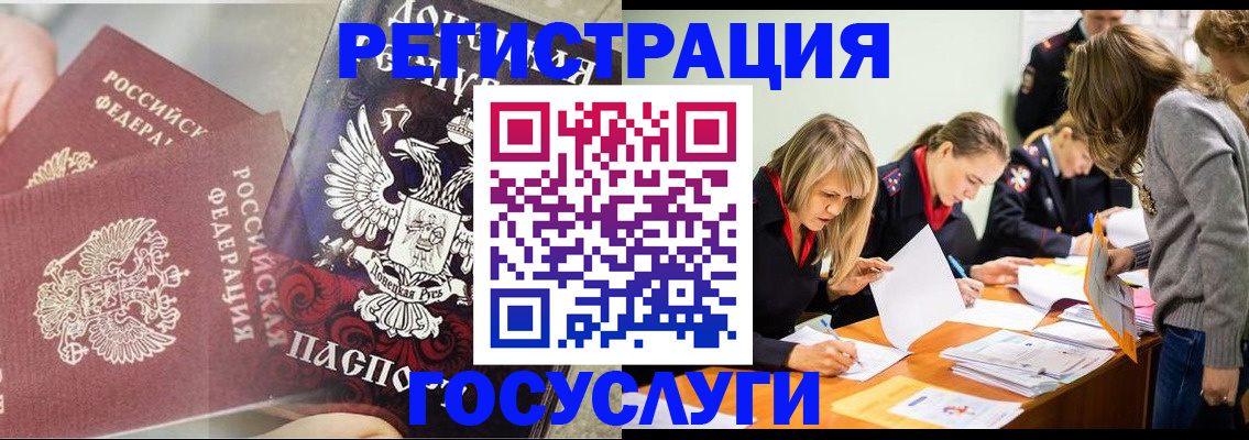 временная регистрация адрес в Воркуте